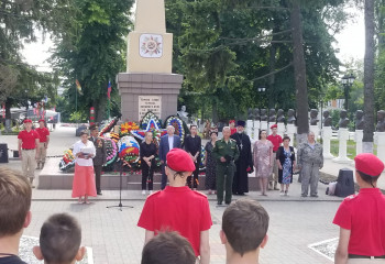 «День памяти и скорби»